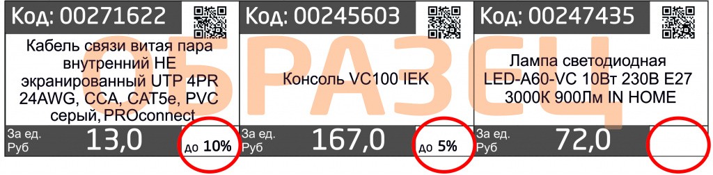 ценники.jpg ценники.jpg