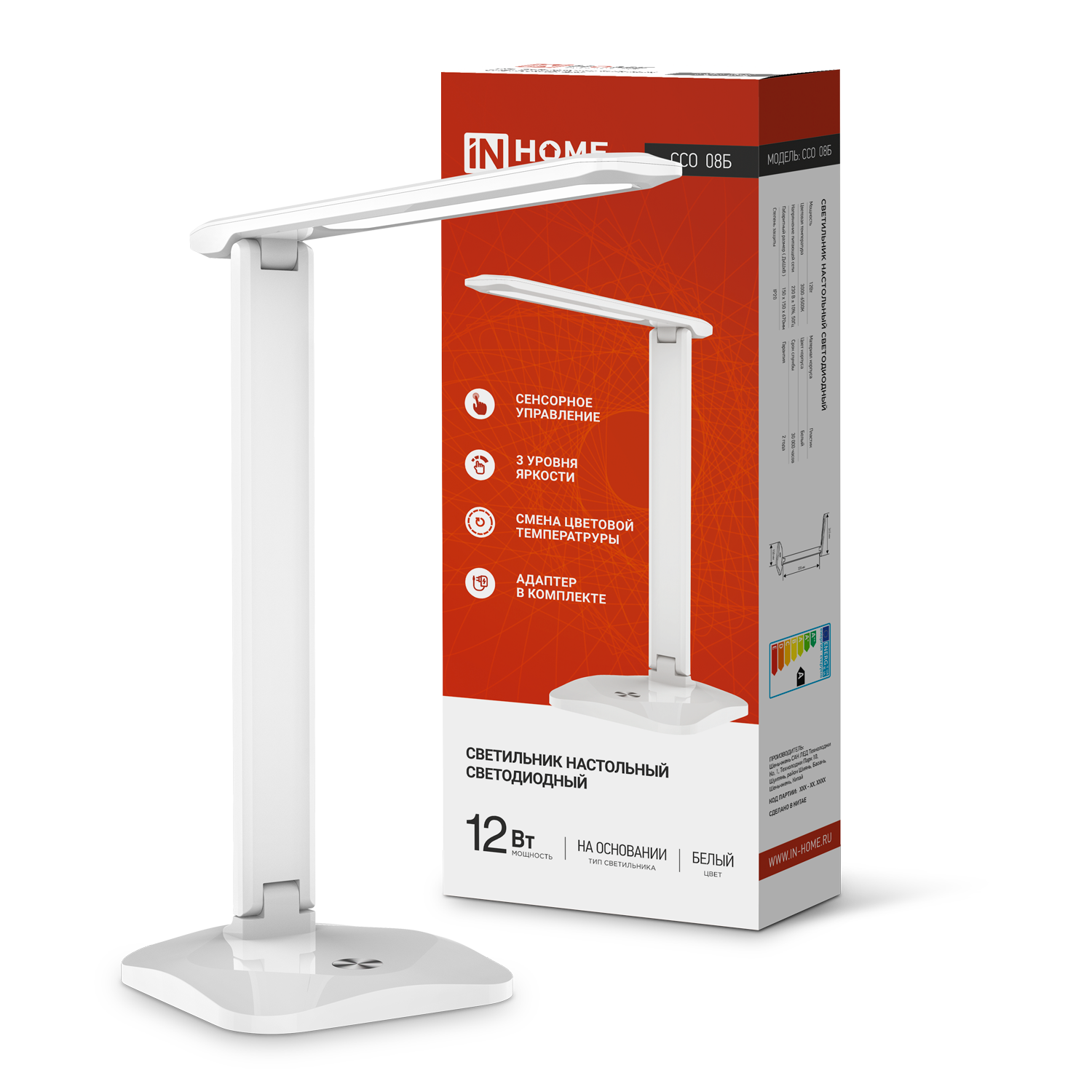 Светильник настольный светодиодный SIMPLE ССО-08Б 12Вт 600Лм сенсор, адаптер БЕЛЫЙ IN HOME  – купить кабель и провод оптом и в розницу  Светильник настольный светодиодный SIMPLE ССО-08Б 12Вт 600Лм сенсор, адаптер БЕЛЫЙ IN HOME во Владивостоке